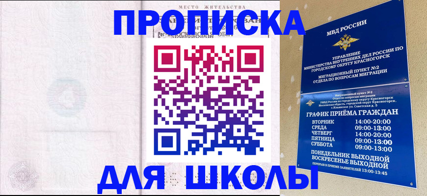 временная регистрация госуслуги в Сельцо