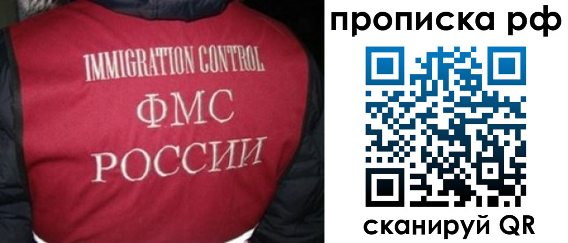 временная регистрация для школы в Сельцо