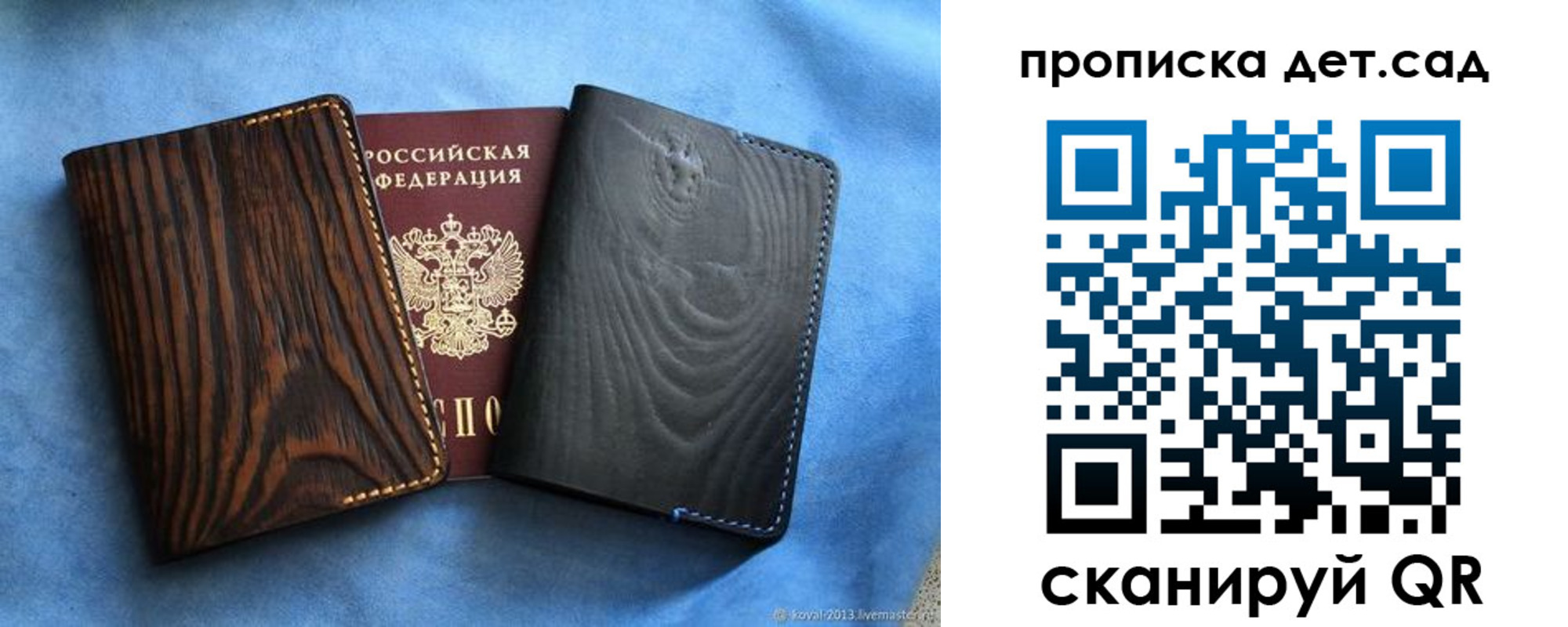 прописка гарантия в Сельцо