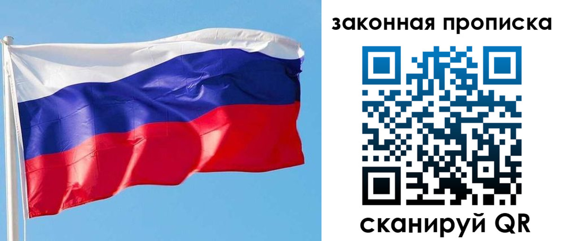 временная регистрация в квартире в Сельцо