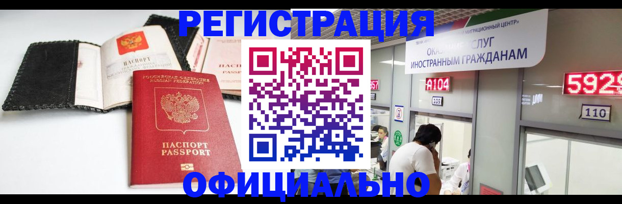прописка 2025 в Сельцо