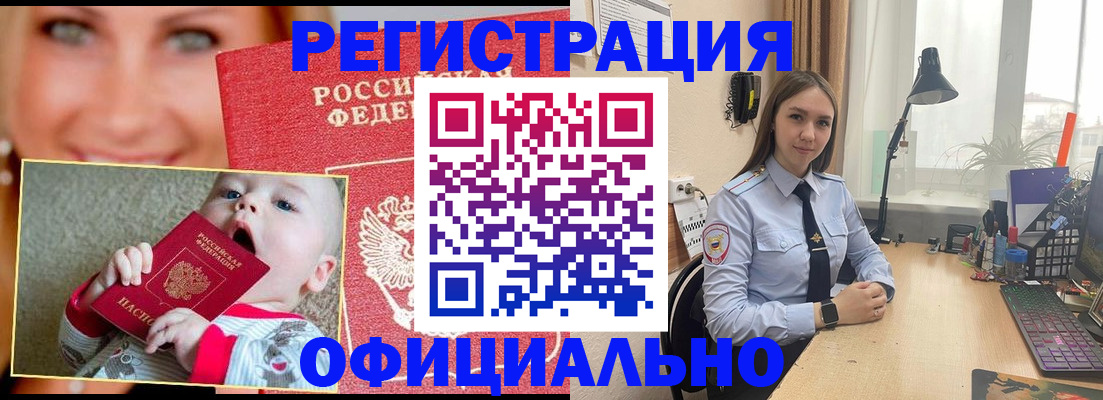 прописка регистрация в Сельцо