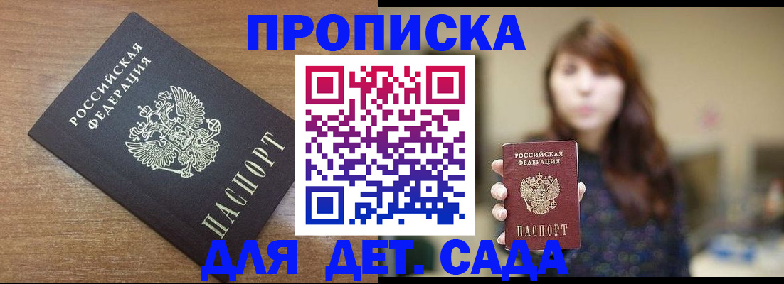 прописка поиск в Сельцо