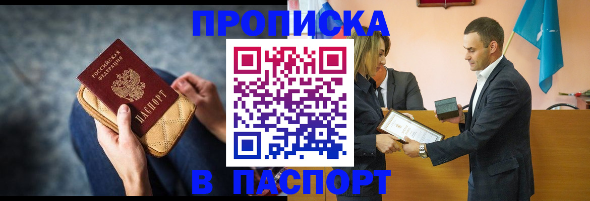 временная регистрация гарантия в Сельцо