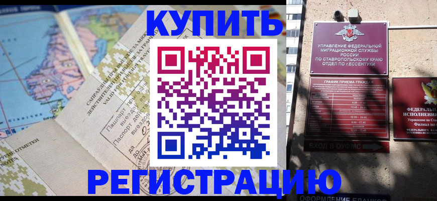 прописка паспорт в Сельцо