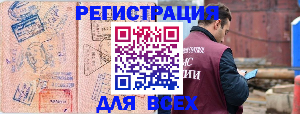 временная прописка в Сельцо