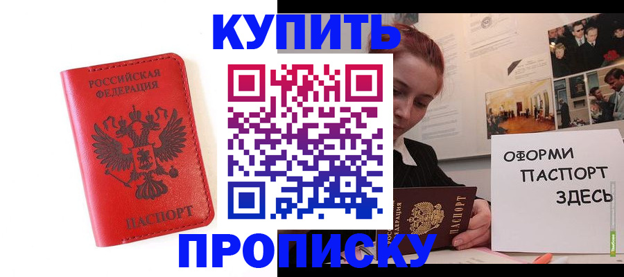 прописка для военкомата в Сельцо